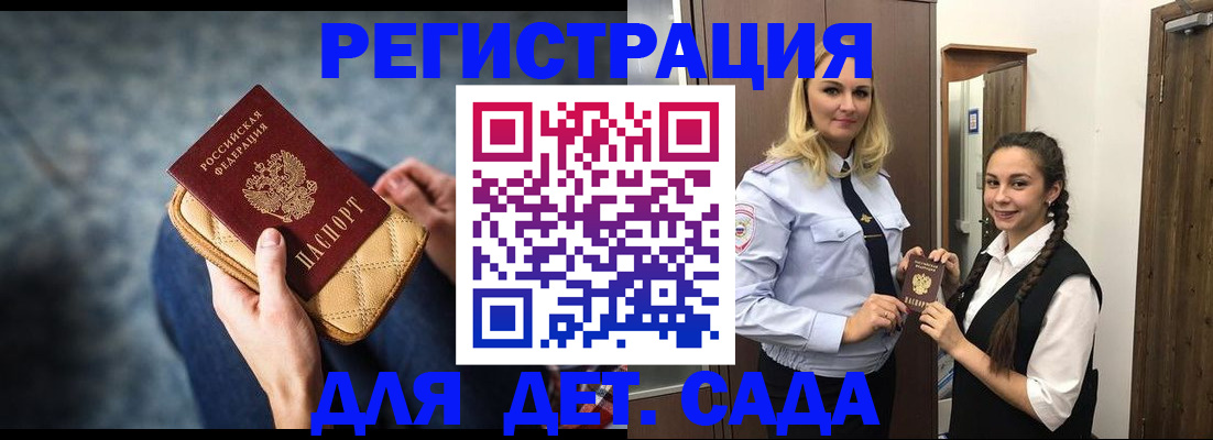 временная регистрация поиск в Марий Эл