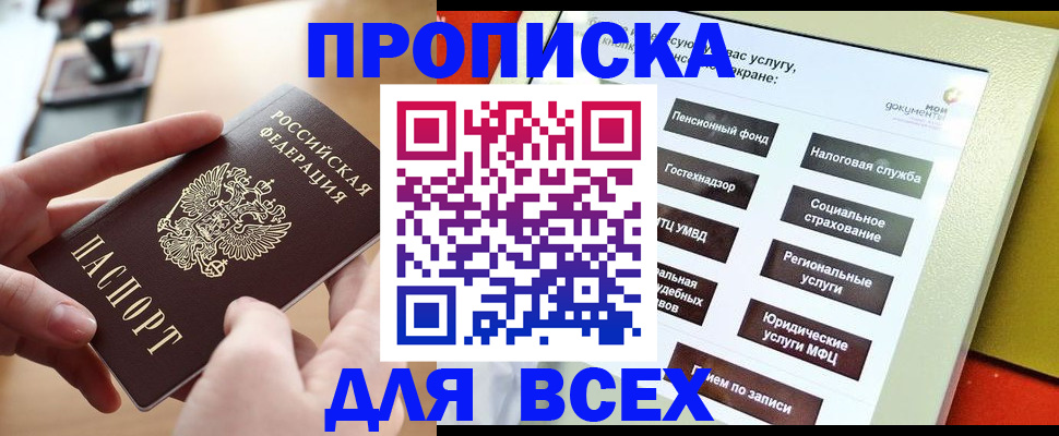 прописка для кредита в Марий Эл