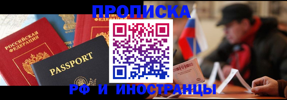 временная регистрация собственник в Марий Эл