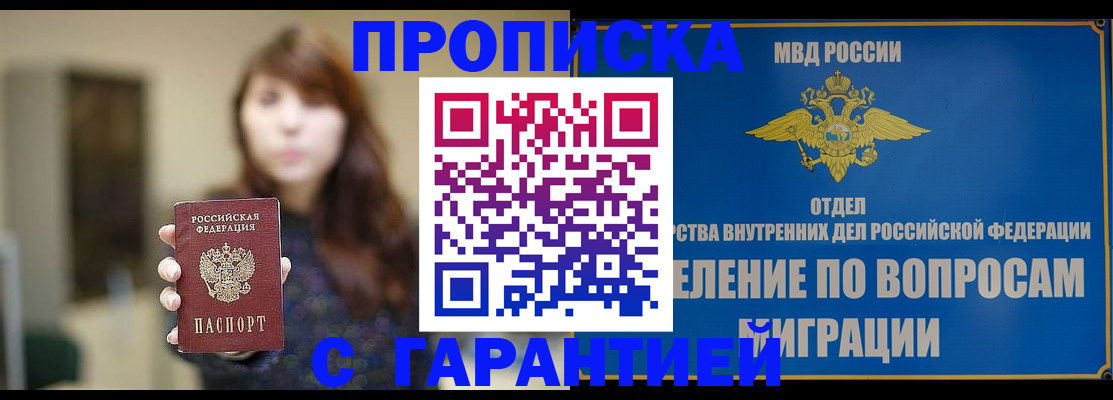 временная регистрация для школы в Марий Эл