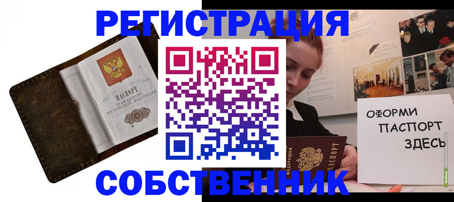 временная регистрация законно в Марий Эл