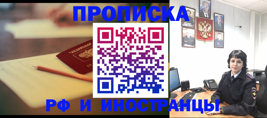 прописка гарантия в Марий Эл