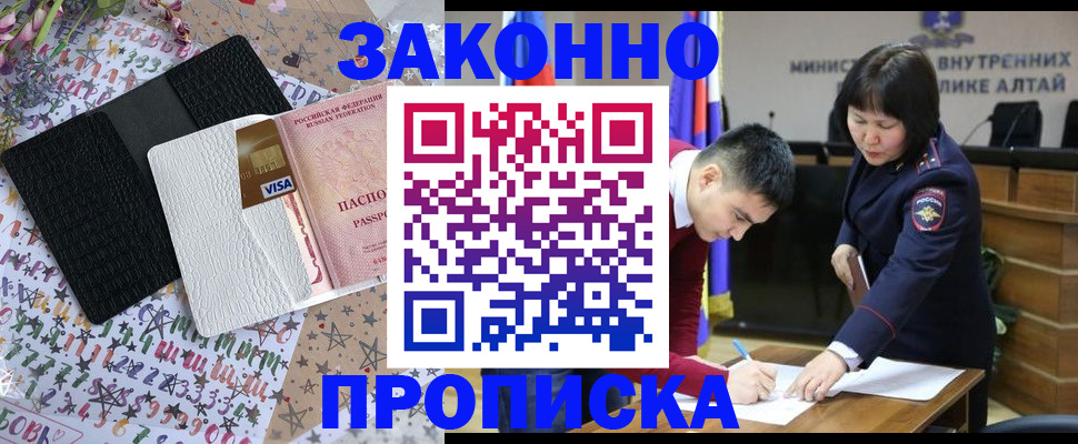 прописка для школы в Марий Эл